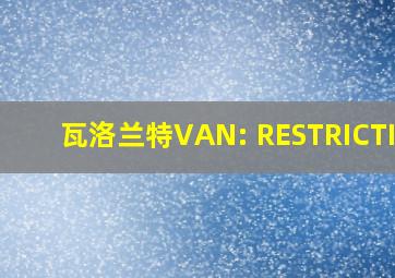 瓦洛兰特VAN: RESTRICTION